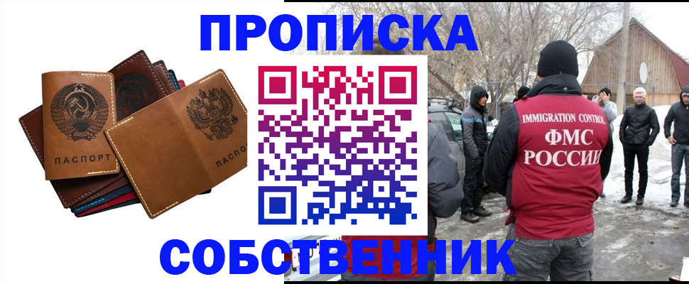 прописка паспорт в Тульской области