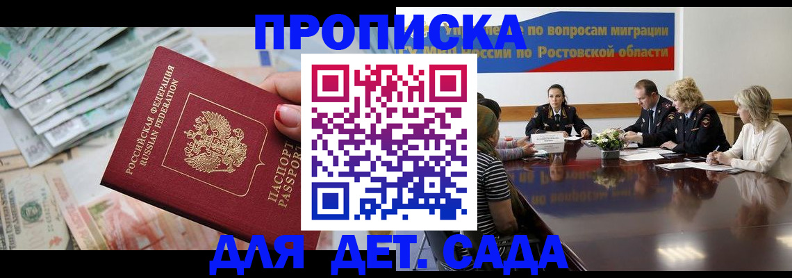 прописка 2025 в Тульской области