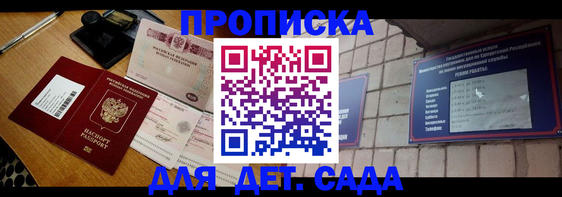 прописка 2025 в Тульской области