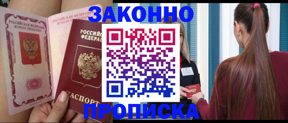 прописка в Тульской области