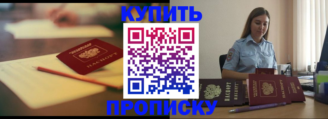 прописка гарантия в Тульской области